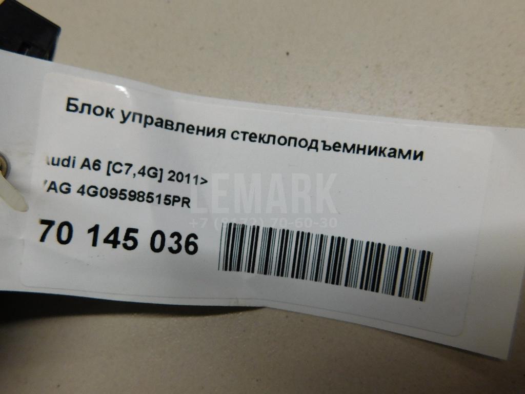 Блок управления стеклоподъемниками для  Audi A8 [4N] 2018