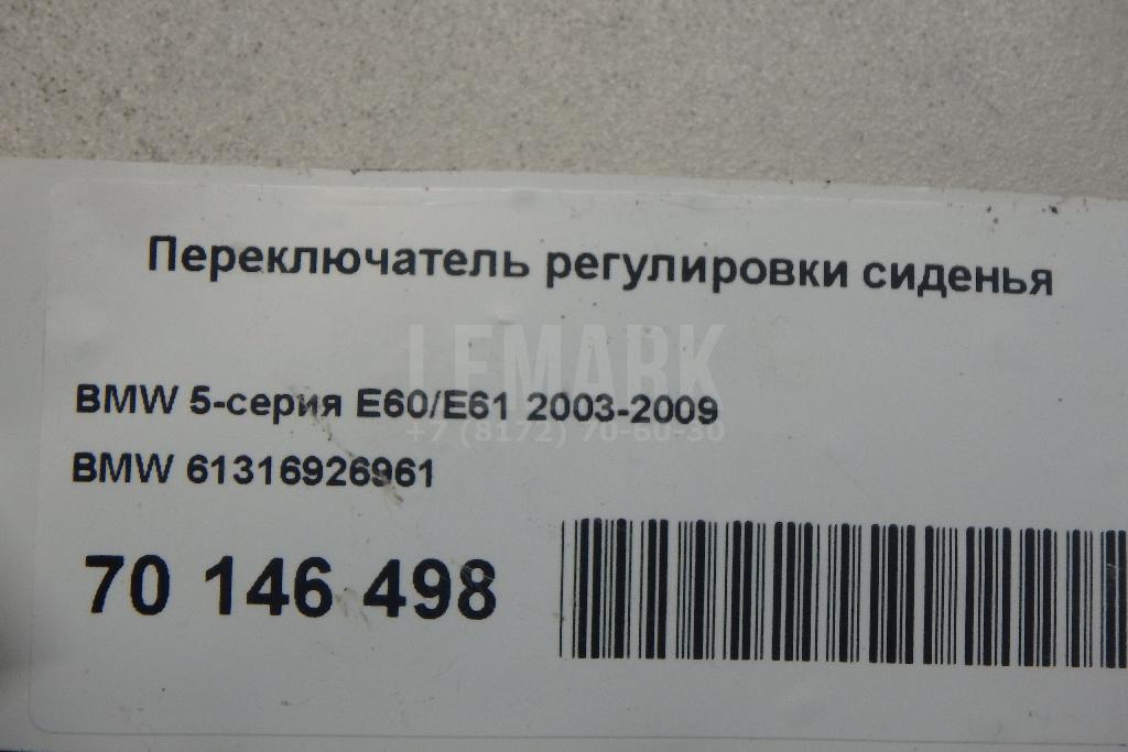 Переключатель регулировки сиденья для  Audi A6 [C7,4G] 2011-2018
