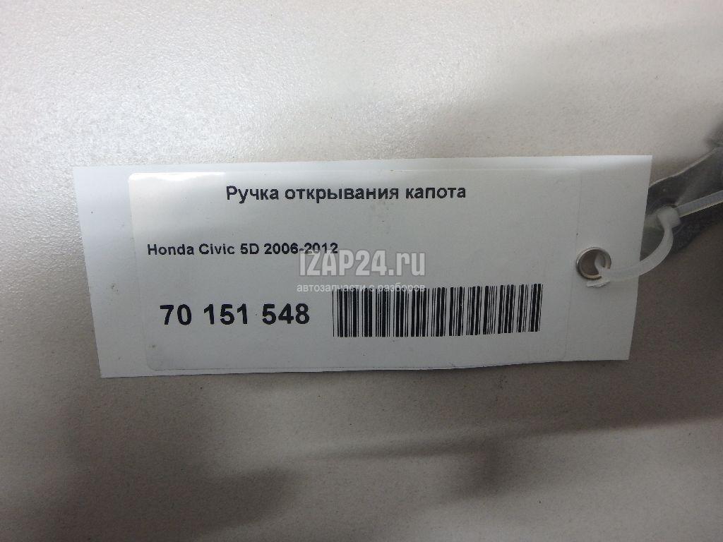 Ручка открытия капота honda civic