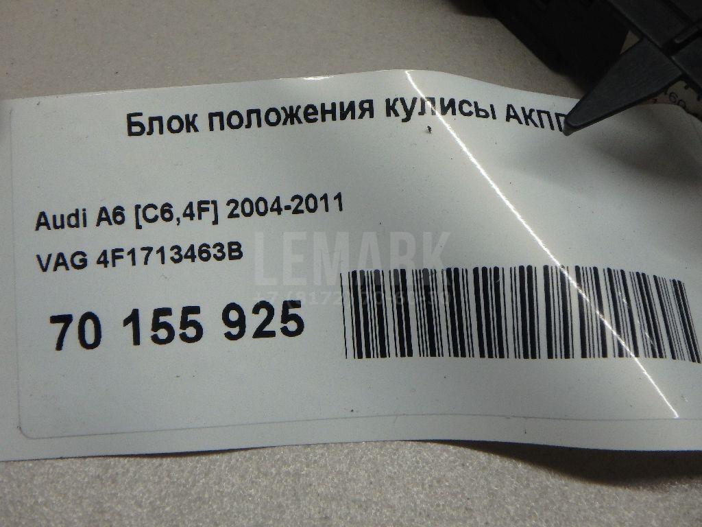 Блок положения кулисы АКПП для  BMW X5 E70 2007-2013