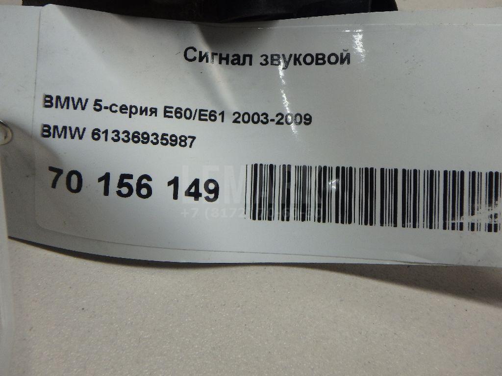 Сигнал звуковой