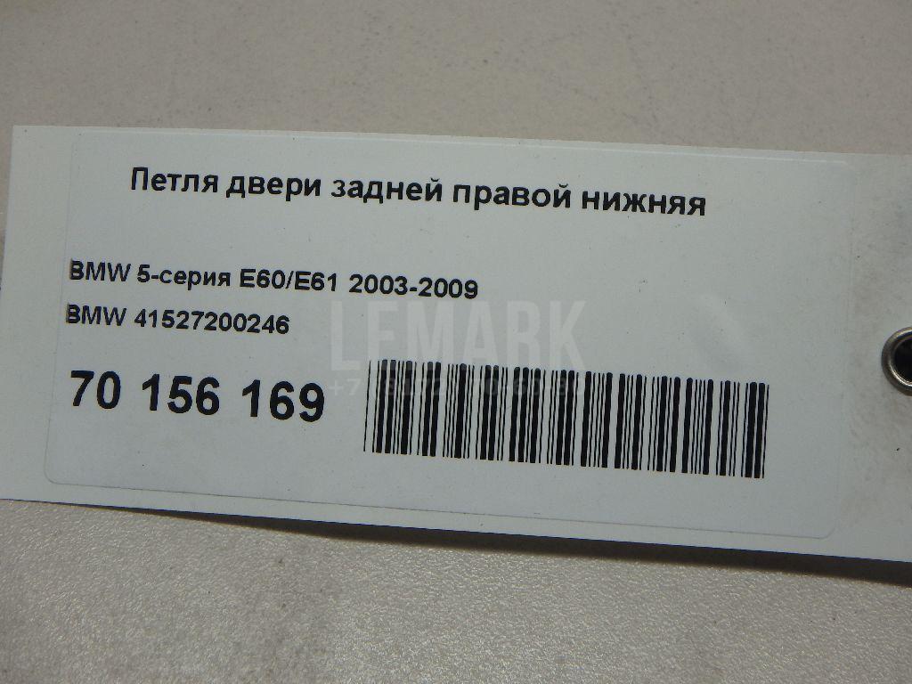 Петля двери задней правой нижняя для  Fiat Coupe 1993-2001
