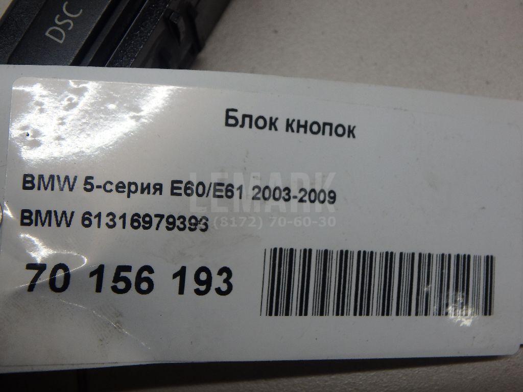 Блок кнопок для  Astra