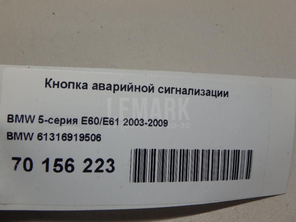 Кнопка аварийной сигнализации для  Audi A3 (8Y) 2020