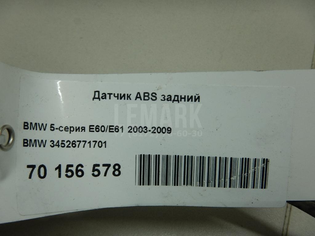 Датчик ABS задний для  Brilliance M2 2006-2012