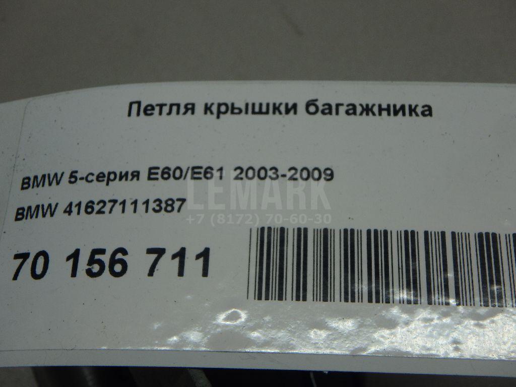 Петля крышки багажника для  BYD Flyer 2005-2008