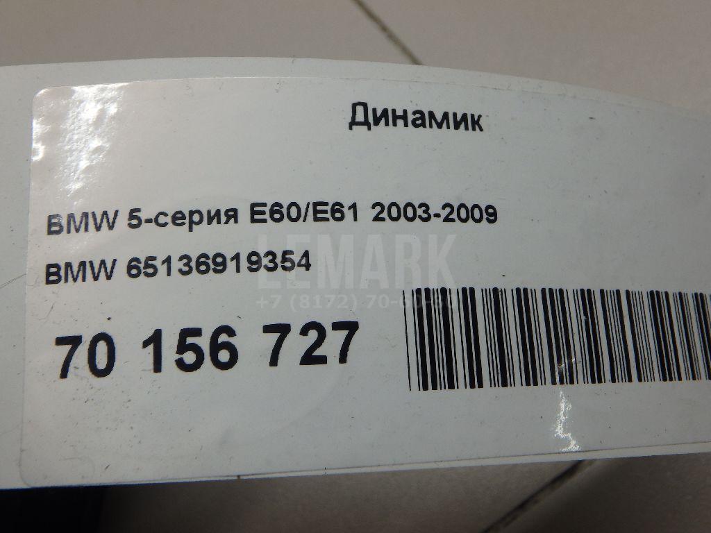 Динамик