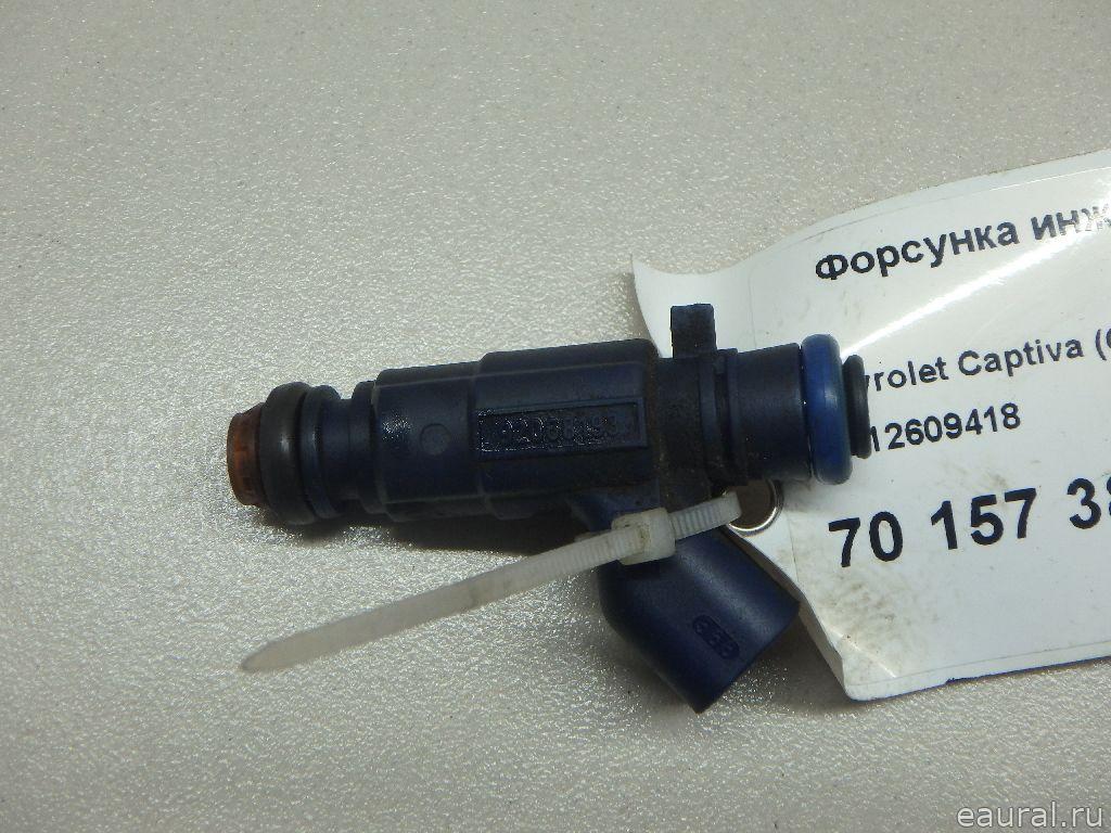 Форсунка инжекторная электрическая