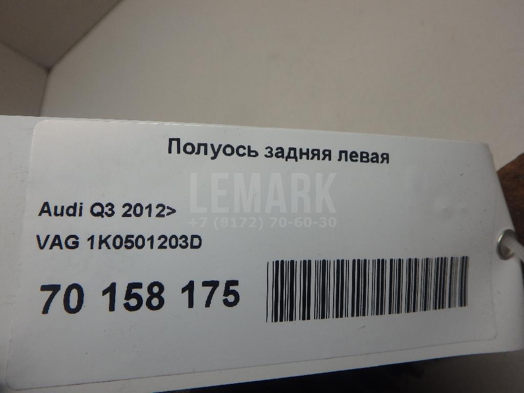 Полуось задняя левая