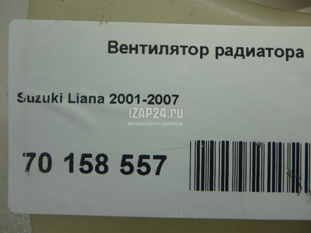 Сузуки лиана не работает вентилятор