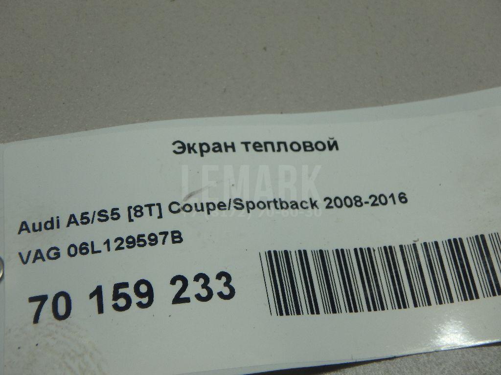 Экран тепловой