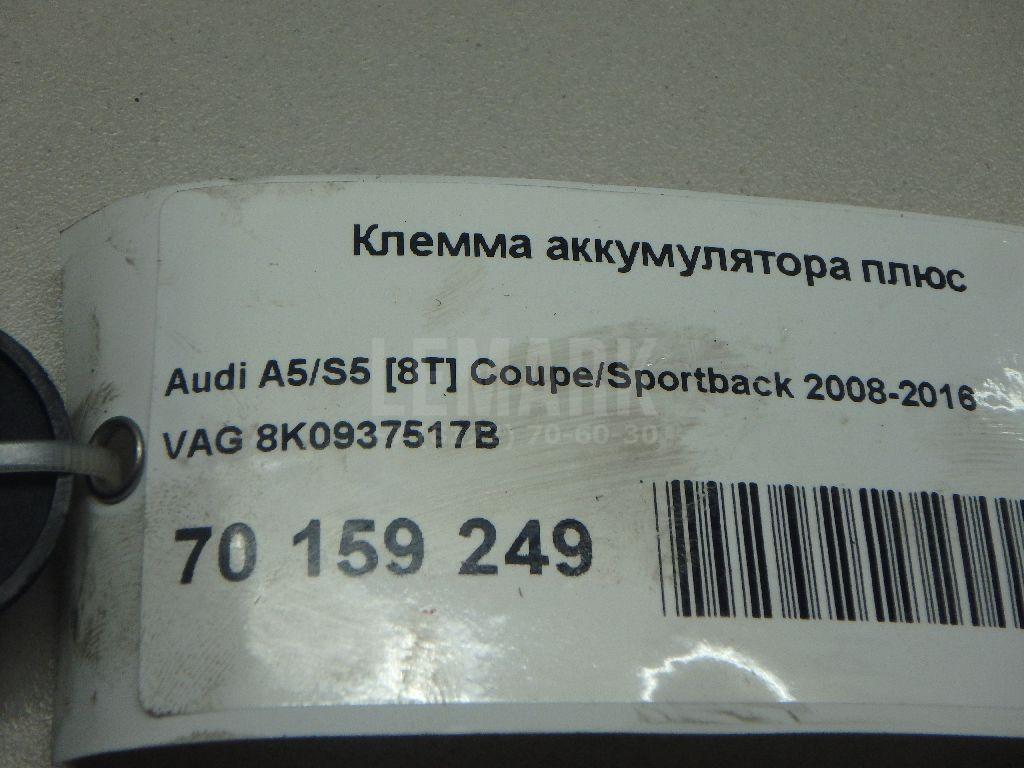 Клемма аккумулятора плюс