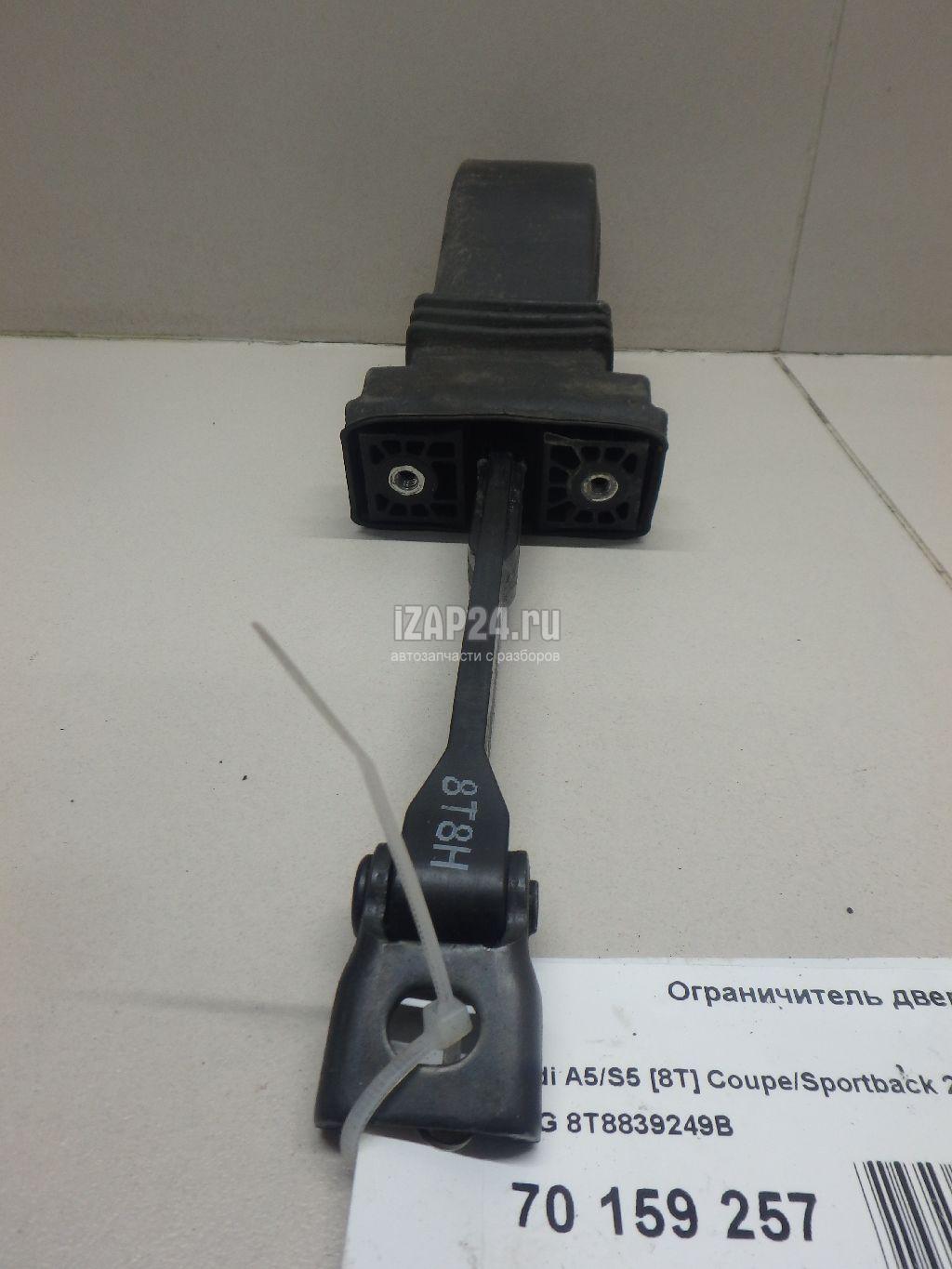 8T8839249B Ограничитель двери VAG A5/S5 [8T] Coupe/Sportback (2007 ...
