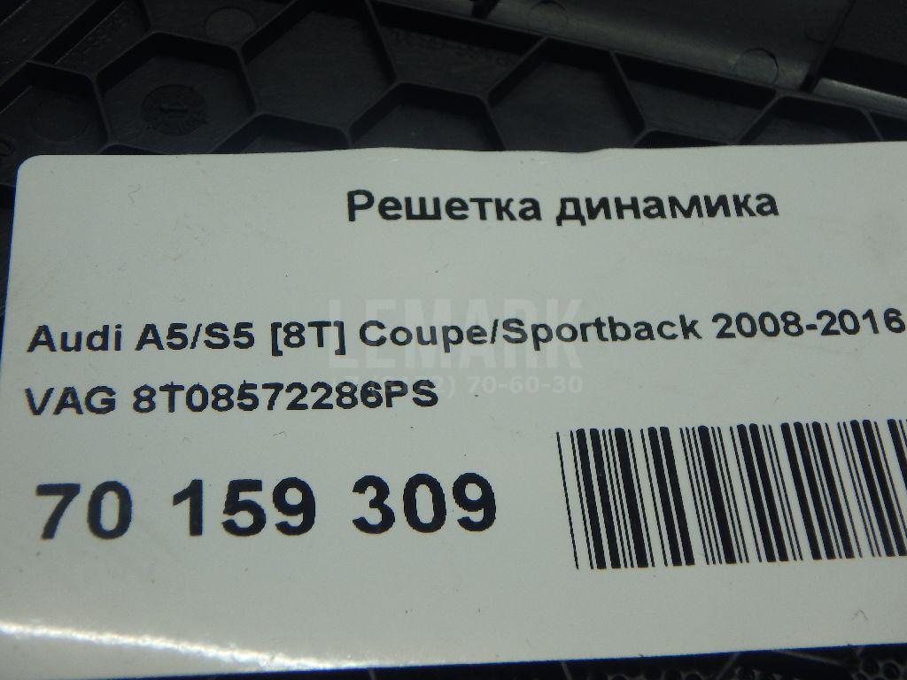 Решетка динамика для  BMW 4-serie F32/F33/F82 2012-2020