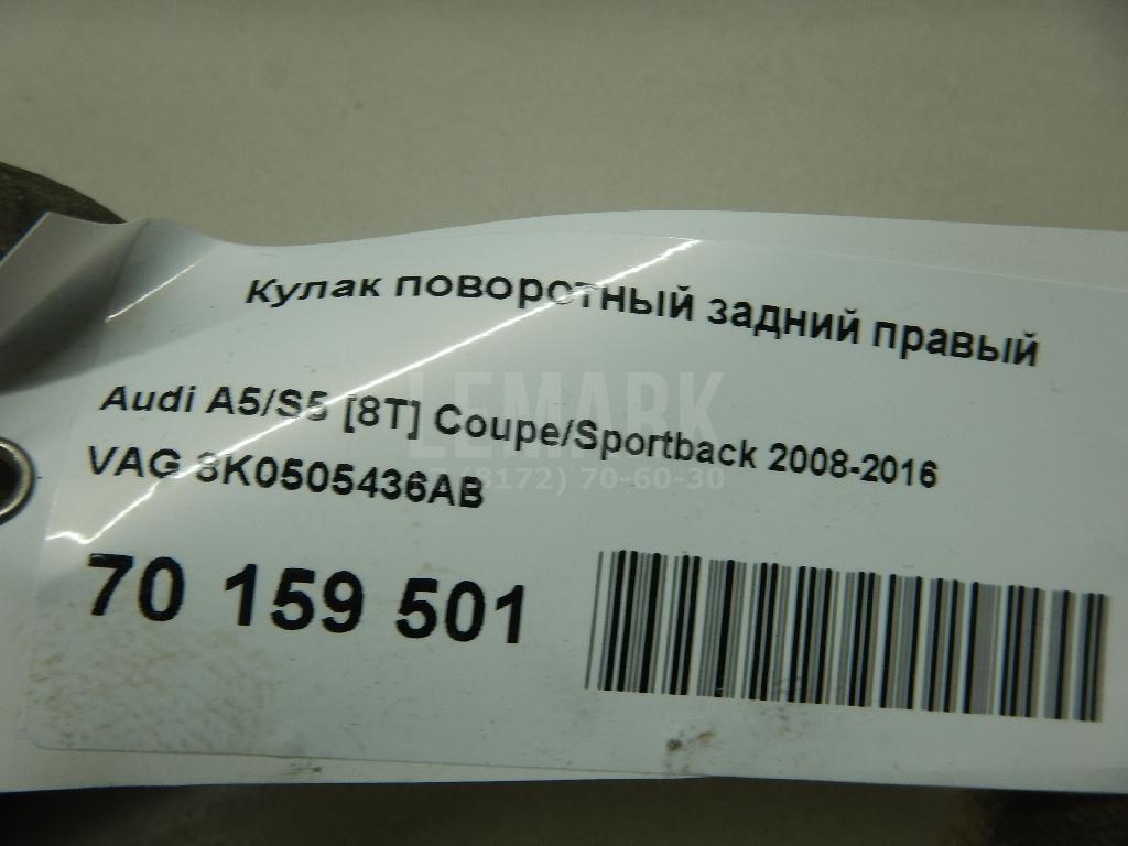 Кулак поворотный задний правый для  Acura MDX 2007-2013