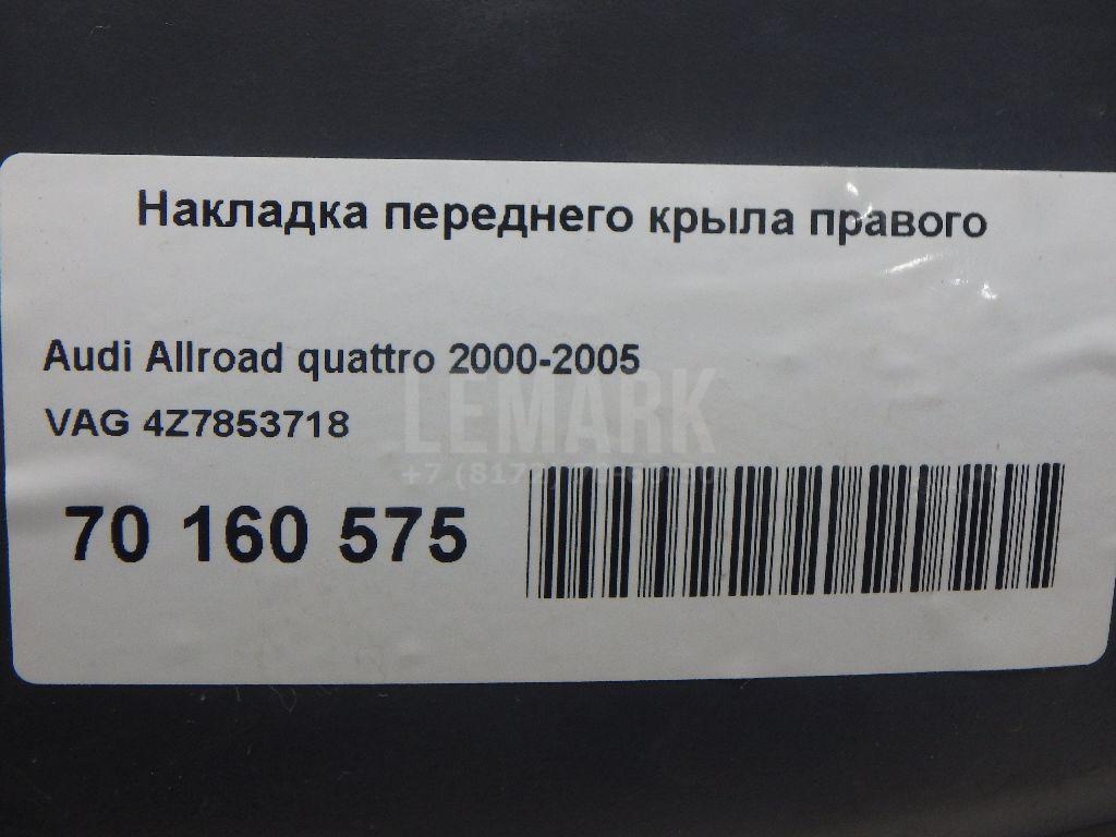 Накладка переднего крыла правого для  BMW 1-serie E82/E88 2007-2013