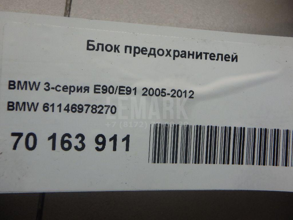 Блок предохранителей для  Aurus Senat 2021