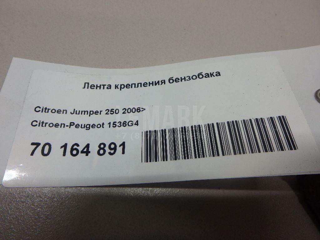 Лента крепления бензобака для  Ford EcoSport 2012-2023
