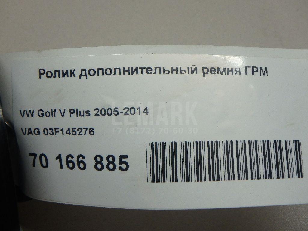 Ролик дополнительный руч. ремня для  BMW i3 (I01) 2013-2022