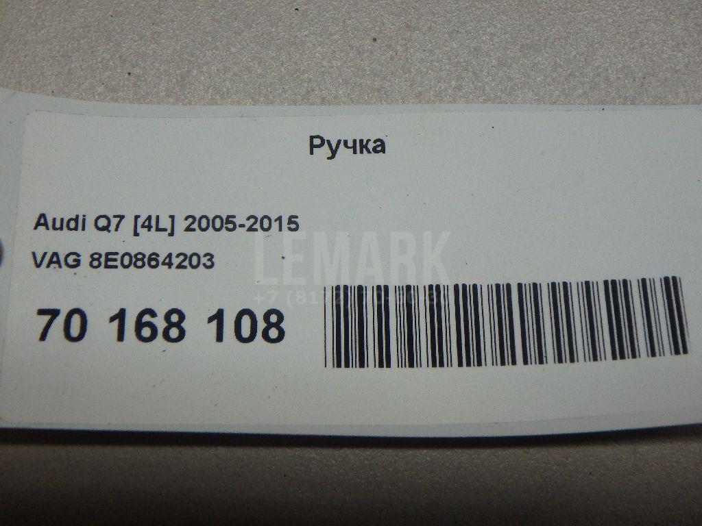 Ручка для  Audi A3 (8Y) 2020
