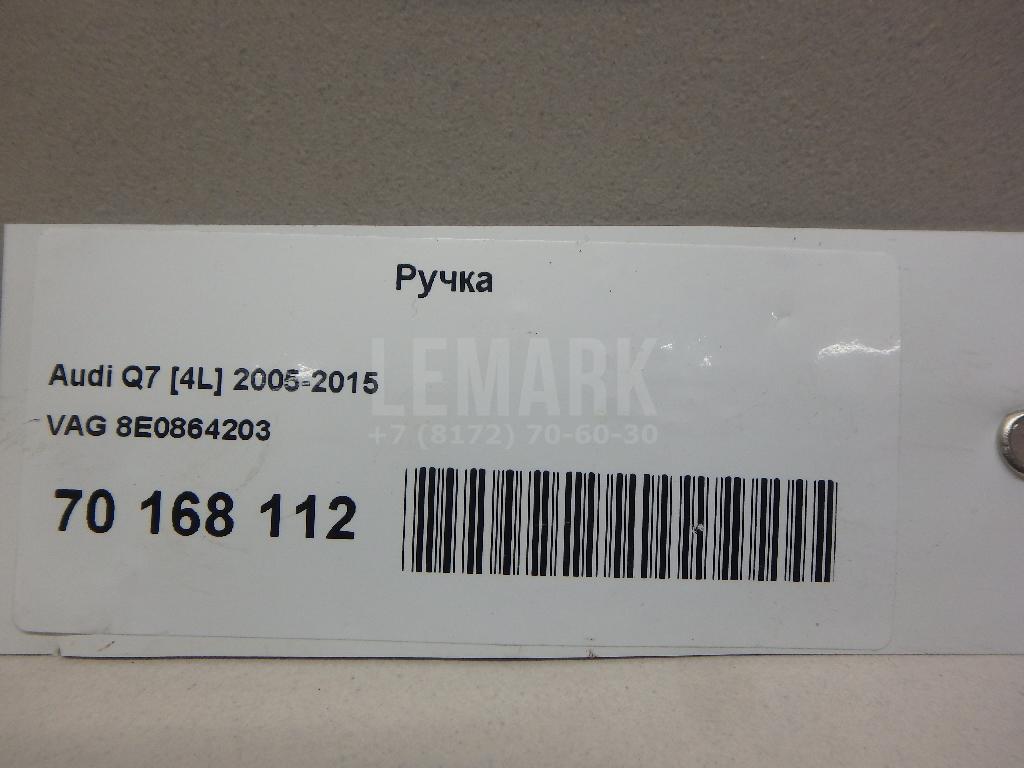 Ручка