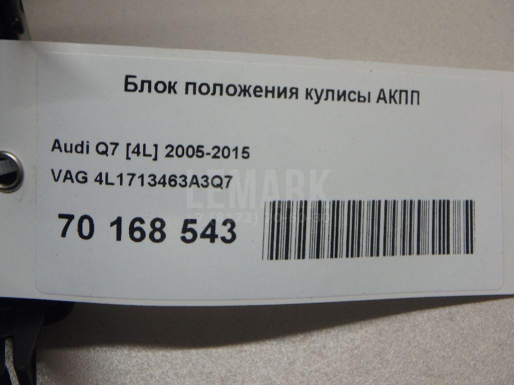 Блок положения кулисы АКПП