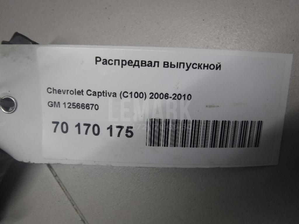 Распредвал выпускной