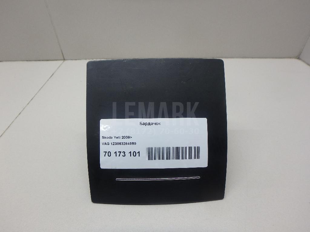 Бардачок 1Z08632849B9 VAG