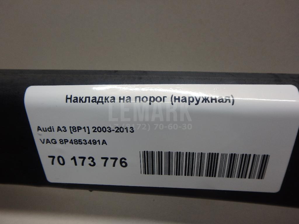Накладка на порог (наружная) для  Bentley