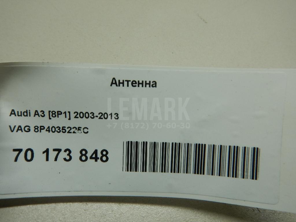 Антенна