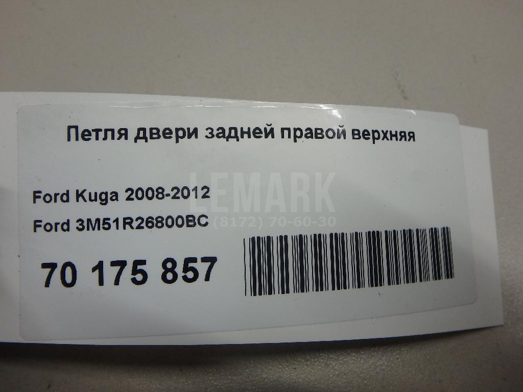 Петля двери задней правой верхняя для  BMW 3-serie G20/G21 2018