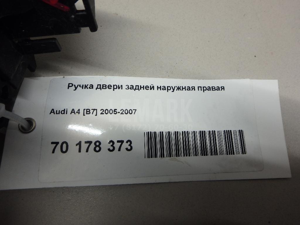 Ручка двери наружная