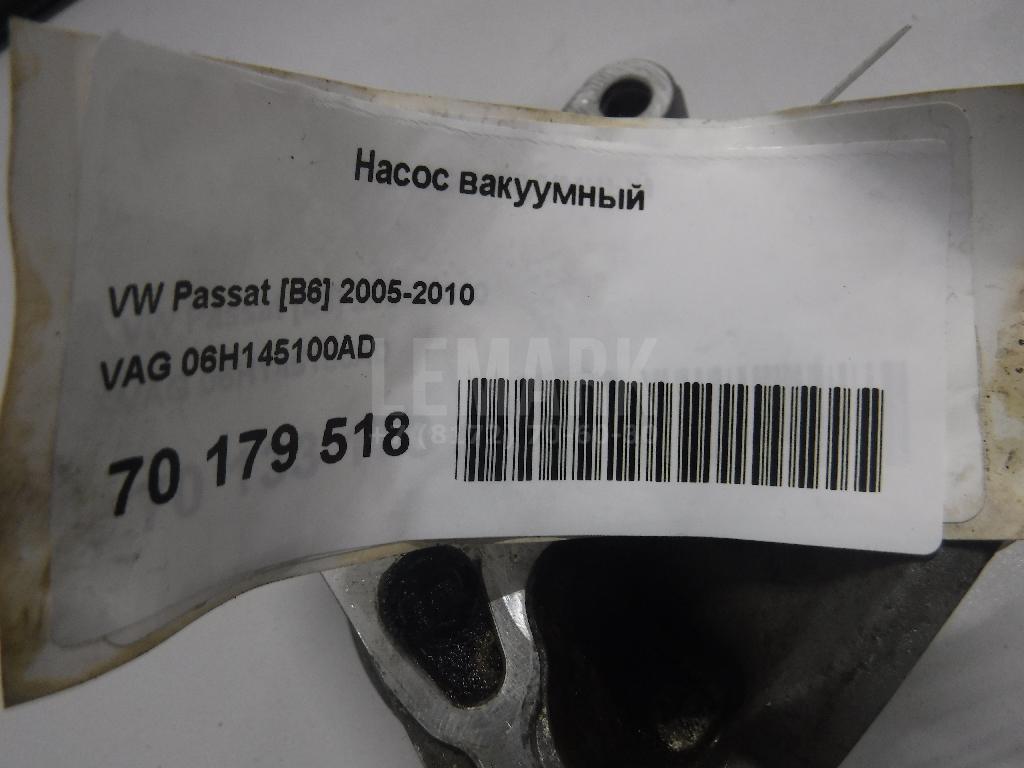 Насос вакуумный