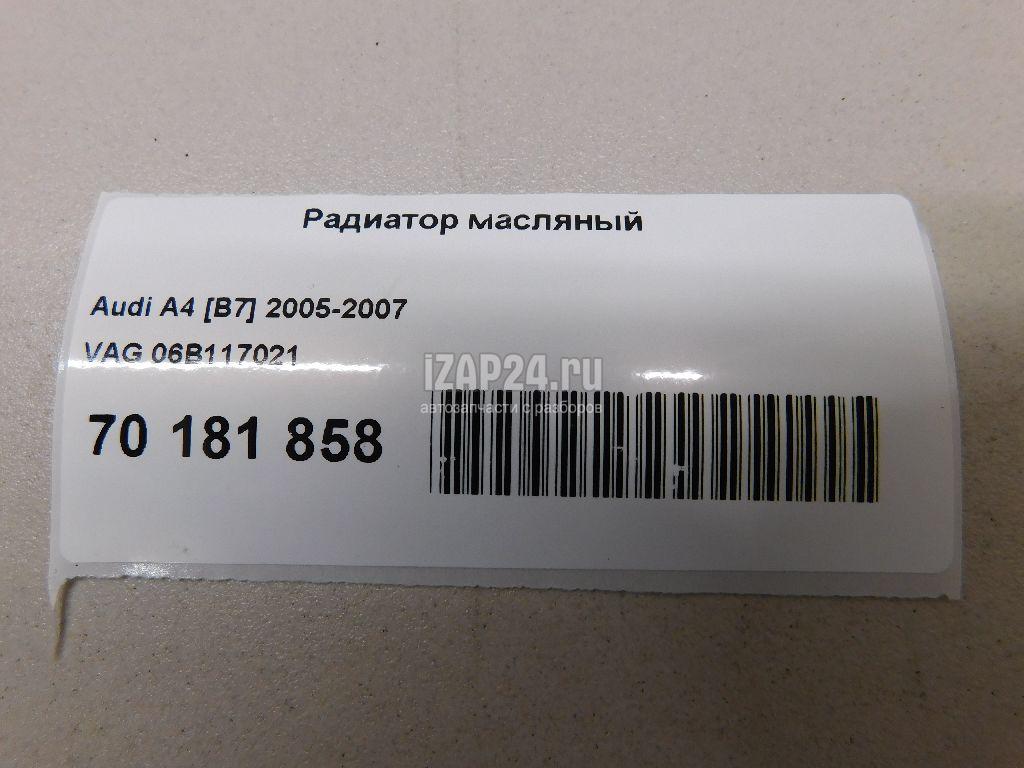 06B117021 Радиатор масляный VAG A4 [B6] (2000 - 2004)