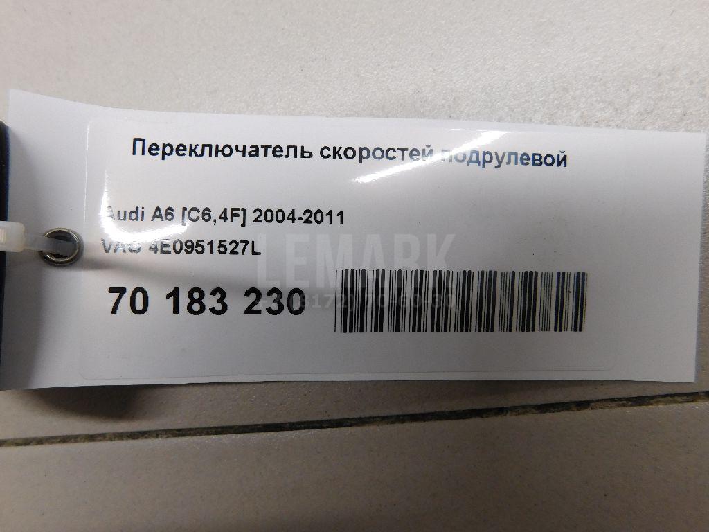 Переключатель скоростей подрулевой