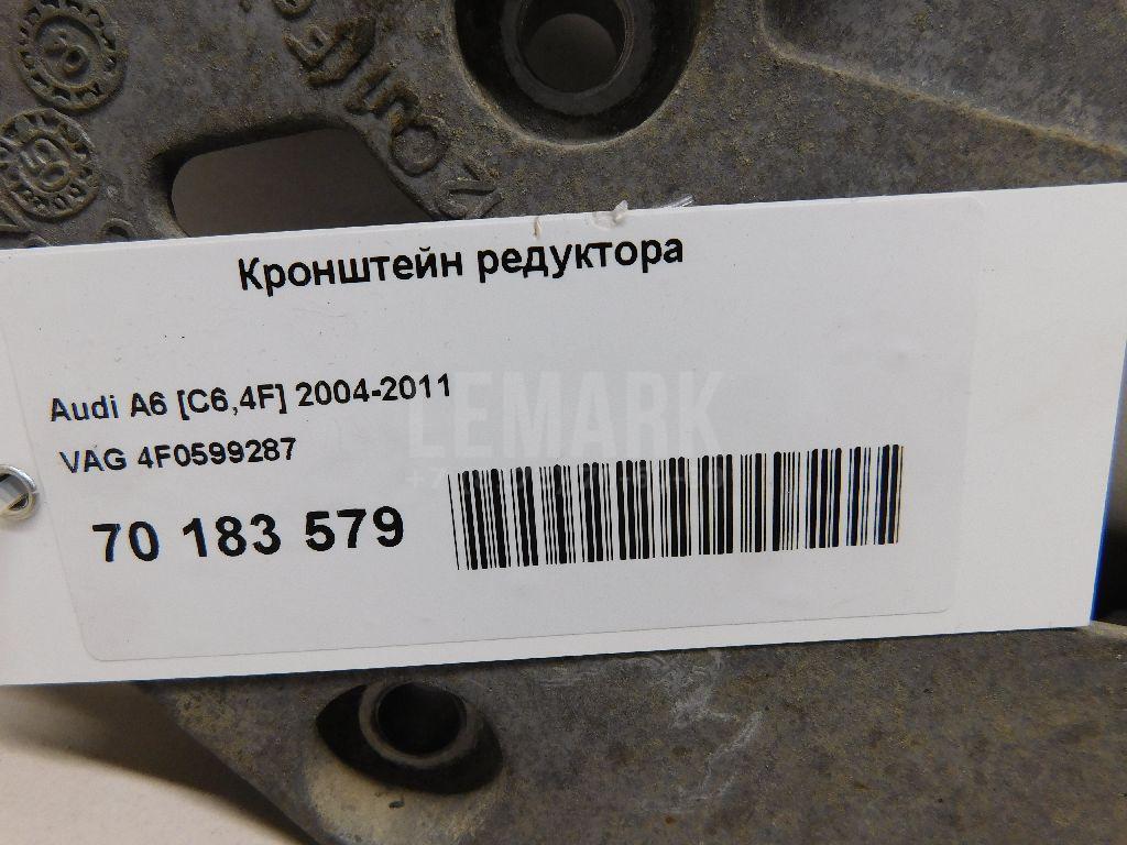 Кронштейн редуктора