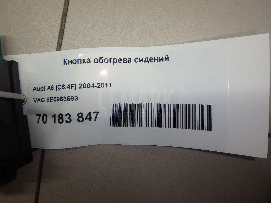Кнопка обогрева сидений