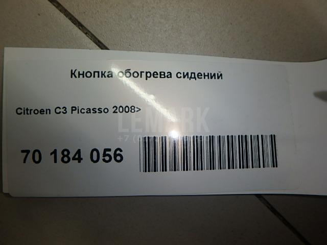 Кнопка обогрева сидений для  Citroen C3 Picasso 2008-2017