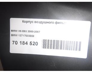 Корпус воздушного фильтра для BMW X5 E53 2000-2007 БУ состояние хорошее