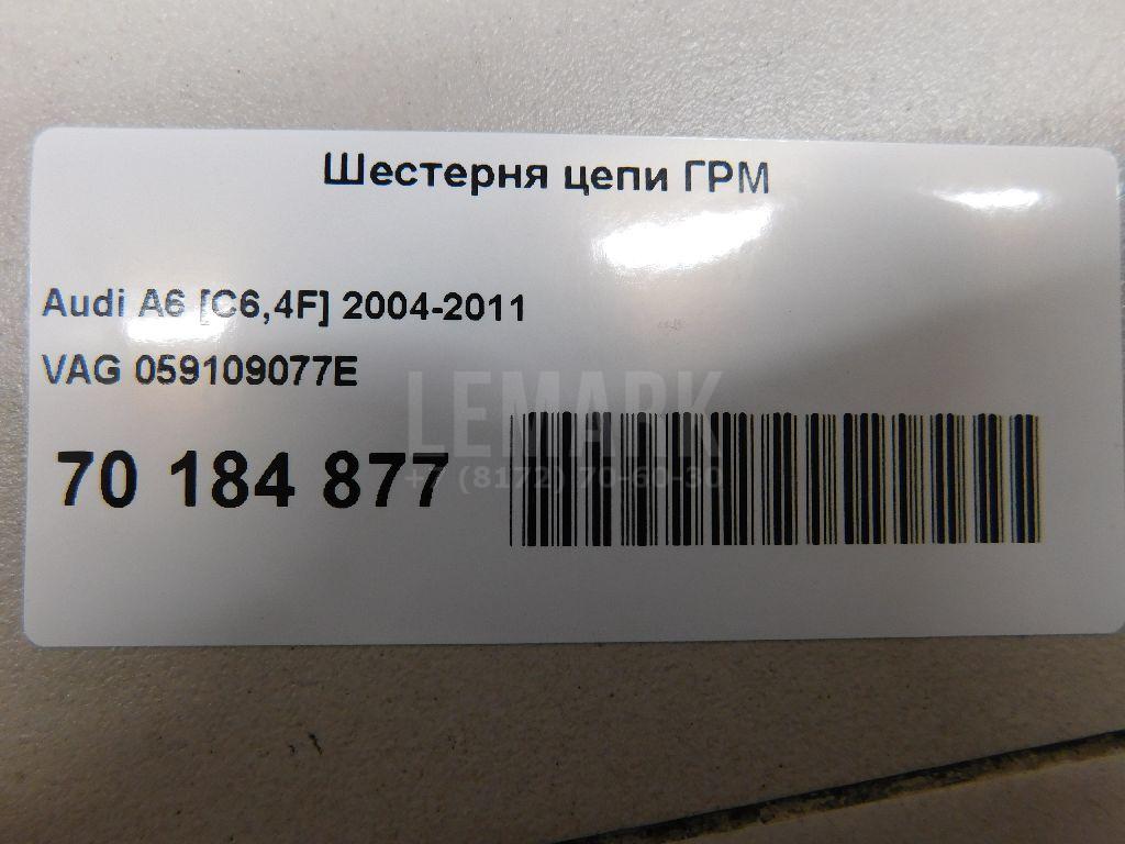 Шестерня цепи ГРМ для  Acura MDX 2007-2013