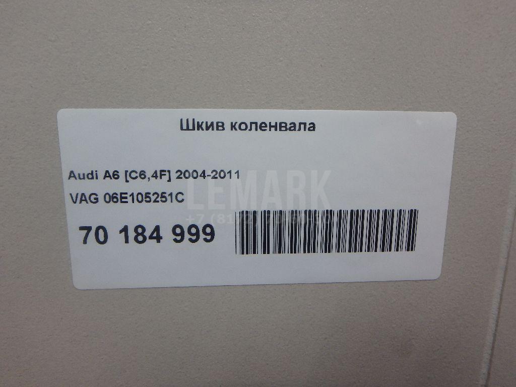Шкив коленвала