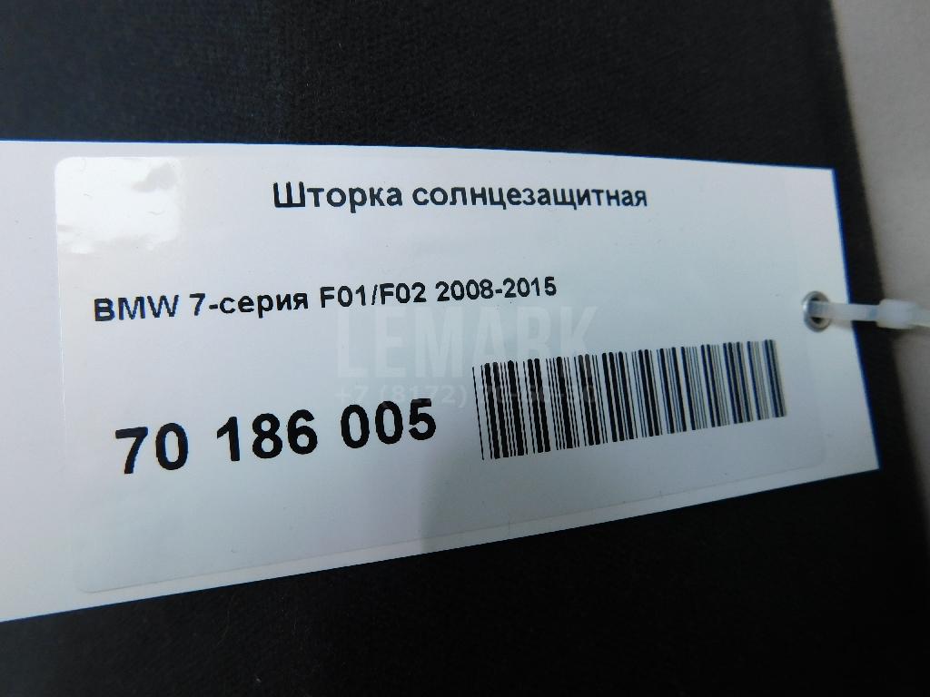 Шторка солнцезащитная
