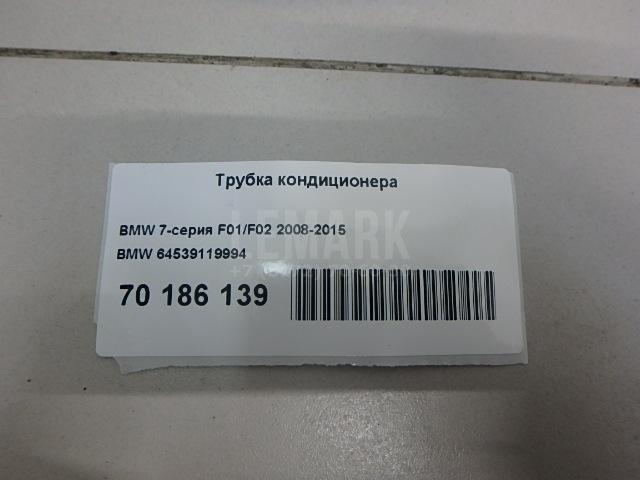 Трубка кондиционера для  Audi e-tron / Q8 e-tron 2019