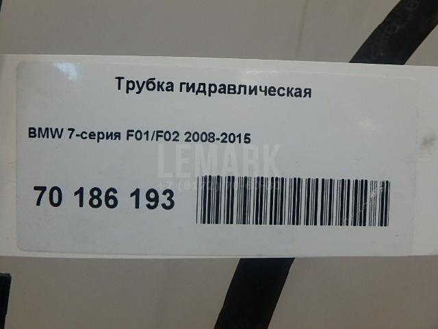 Трубка гидравлическая