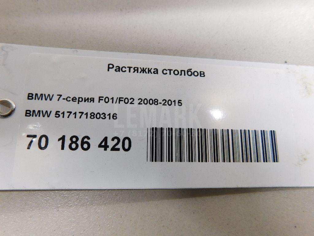 Растяжка столбов для  BMW 6-serie F12/F13 2010-2017
