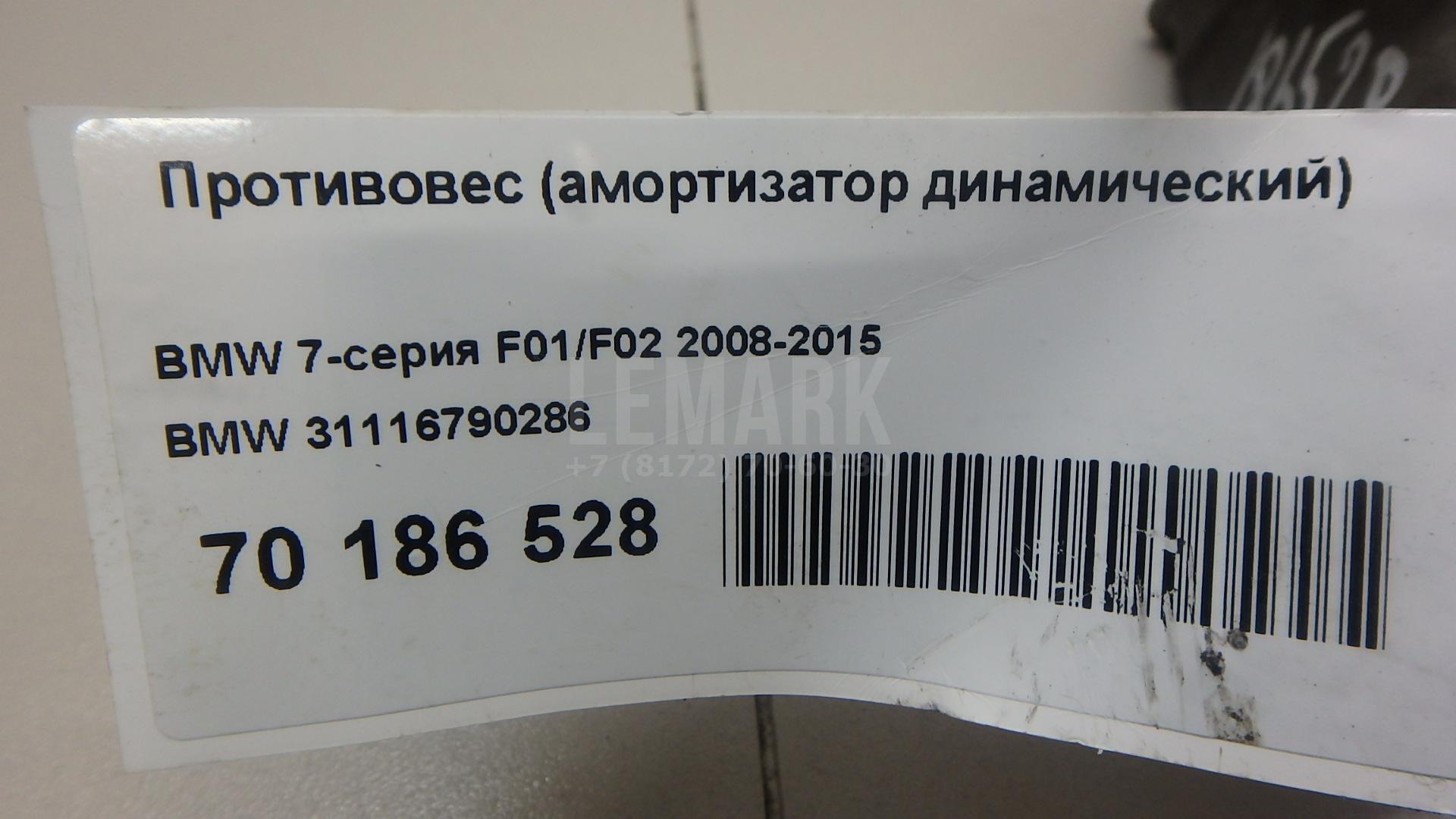Противовес (амортизатор динамический)