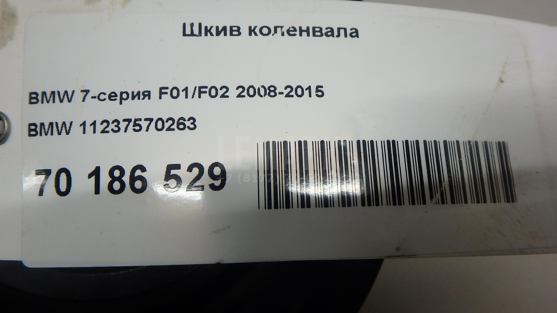 Шкив коленвала для  BAW Fenix 2008-2012