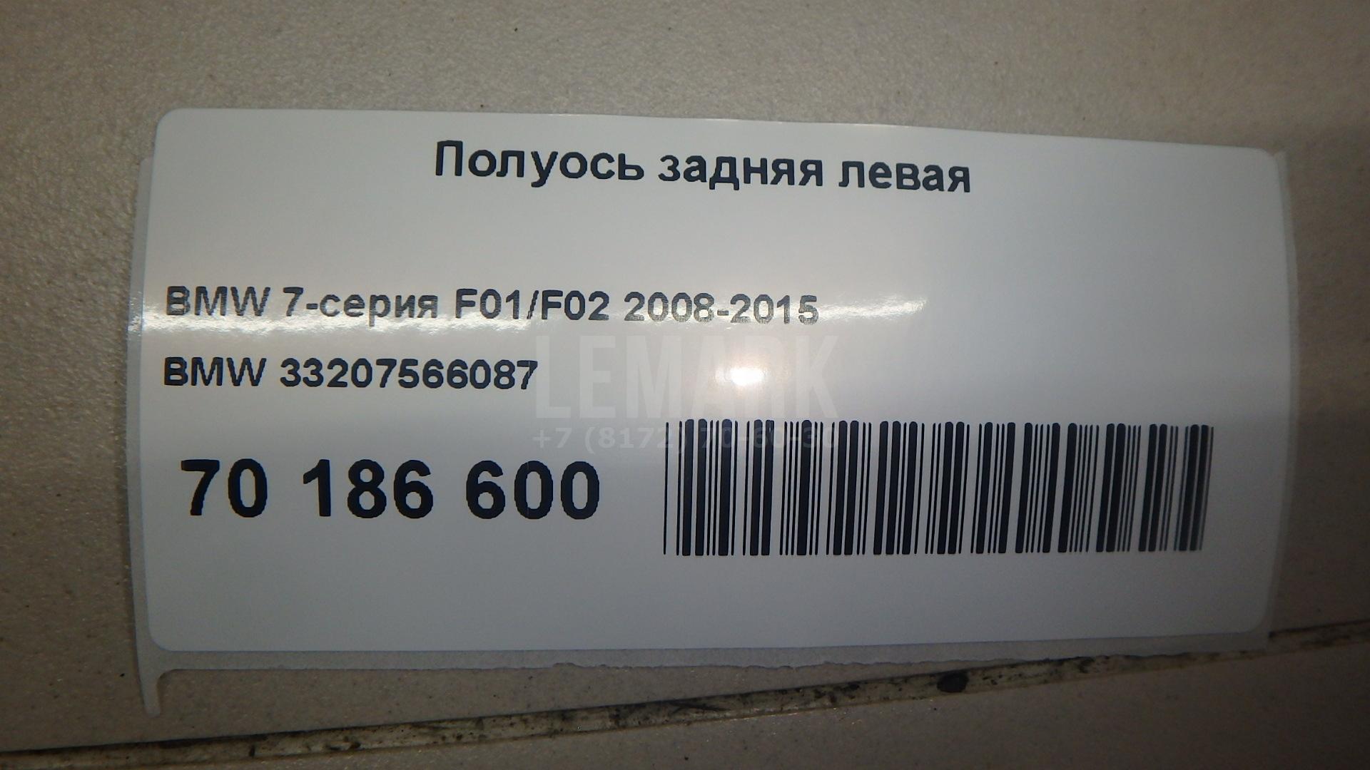Полуось задняя левая
