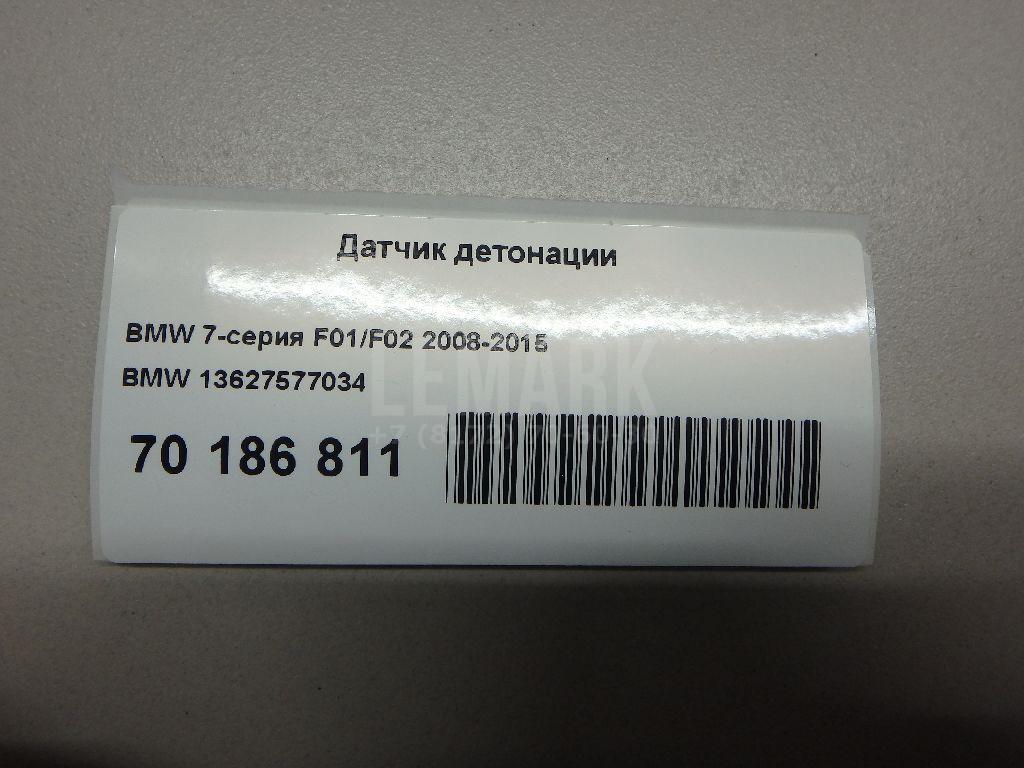 Датчик детонации для  BMW Z4 G29 2018