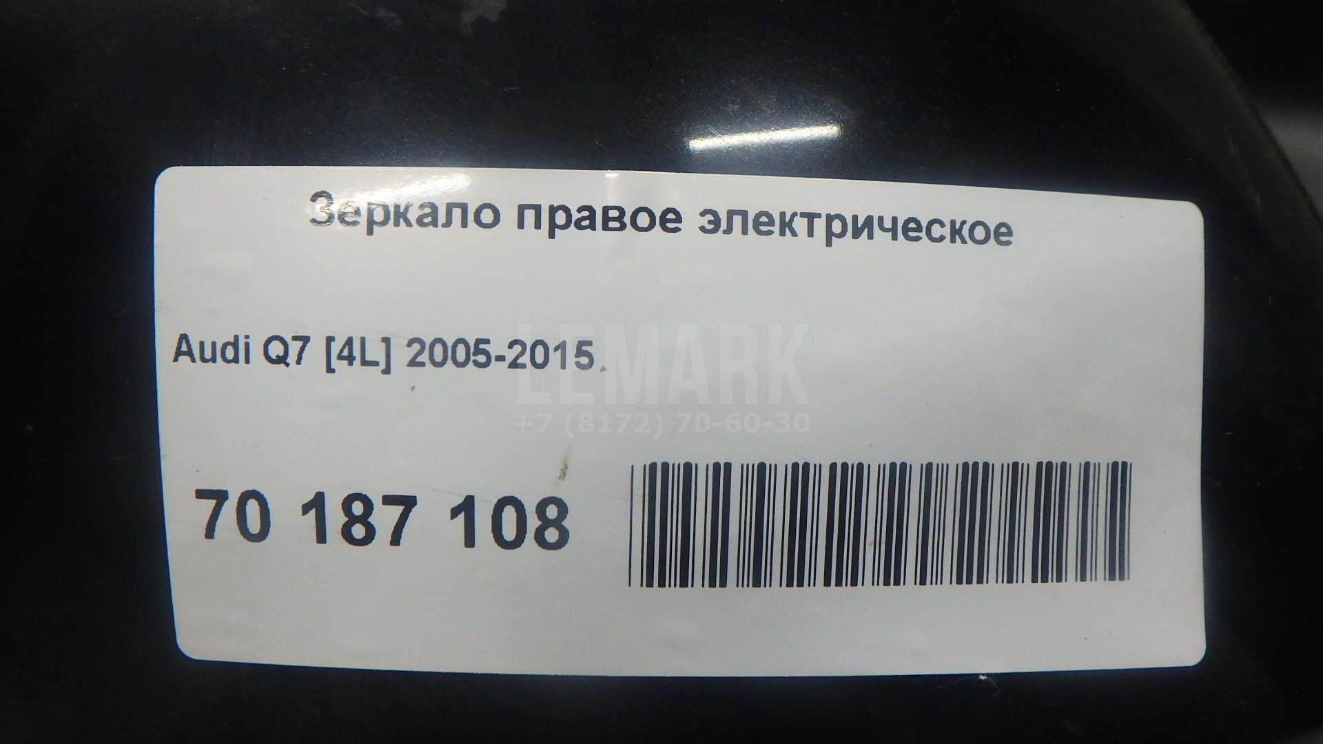 Зеркало правое электрическое
